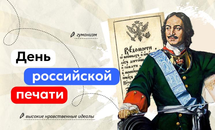 «Разговоры о важном» 13 января.