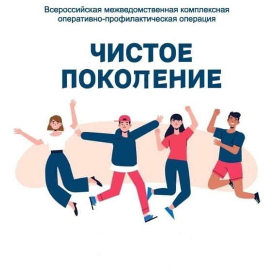 АКЦИЯ «Чистое поколение-2025».