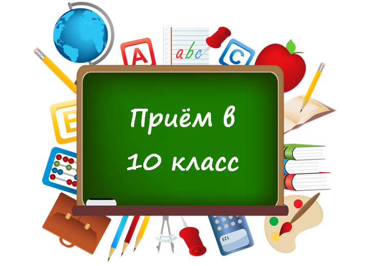 Выпускникам 9-х классов.