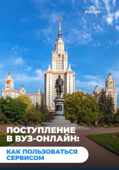 Приемная кампания ы ВУЗ.