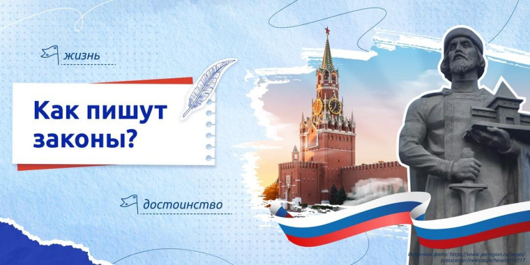 Как пишут законы.