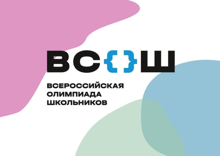 Награждение победителей ВсОШ.
